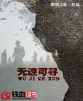 無跡可尋