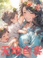 無地自容