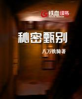 秘密甄別