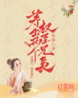 穿越后，我靠擺爛養(yǎng)出兩個權(quán)臣兄長
