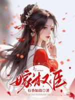 嫁權臣