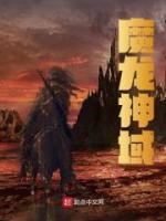 魔龍神域
