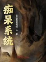 癡呆系統(tǒng)