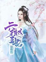 穿越王妃很絕色