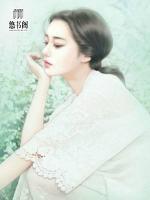 重生庶女反轉(zhuǎn)記