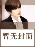 此生為你，不離不棄
