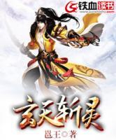 玄天斬靈