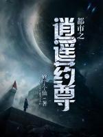 都市之逍遙藥尊