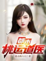 高手下山，我的天命女總裁