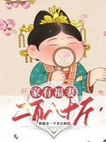 瘋了吧！穿成個癡傻丑女，怎么逆襲！