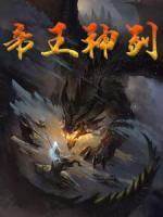 帝王神劍