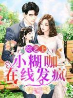 綜藝上，小糊咖在線發(fā)瘋
