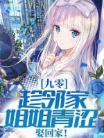 九零：趁鄰家姐姐青澀，娶回家！