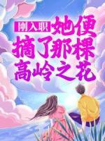 剛?cè)肼殻阏四强酶邘X之花