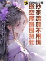 看你吃癟
