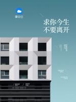 求你今生不要離開