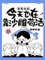 惡毒女配今天也在靠沙雕茍活