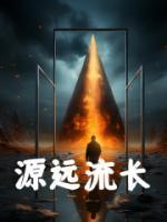 音樂(lè)成神：開局契約S級(jí)國(guó)風(fēng)?；?>
                    <a href=