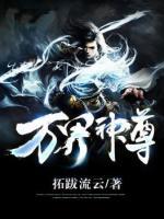 萬界神尊