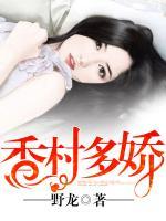 香村多嬌
