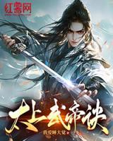 太上武帝訣