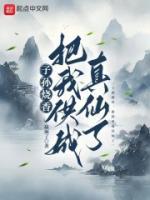 子孫燒香，把我供成真仙了