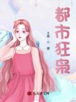 都市狂梟