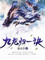 驚天龍?jiān)E
