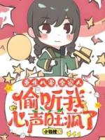 重生八零，全家人偷聽我心聲旺瘋了