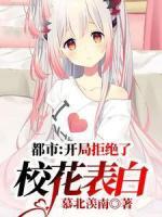 開局拒絕了?；ū戆?>
                    <a href=