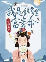 穿越農(nóng)家：我是錦鯉富貴命
