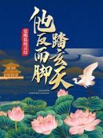 覺醒低級靈紋，他反而腳踏玄天