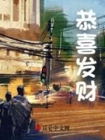 恭喜發(fā)財(cái)