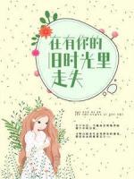在有你的舊時光里走失