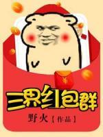 三界紅包群