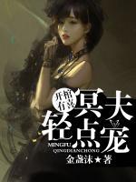 開棺有喜：冥夫輕點寵