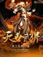 滅世武修