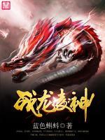 戰(zhàn)龍凌神