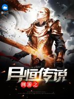 網(wǎng)游之月恒傳說