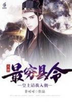 大唐：最窮縣令，皇上請我入朝