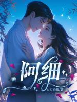 他墜入籠中愿為囚徒
