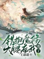 錯(cuò)抱魔修大腿后我逃了