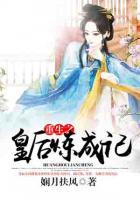 重生之皇后煉成記