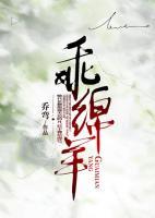 乖綿羊