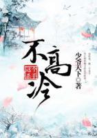 這個(gè)殺手不高冷
