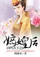鳳鳴天下之嫡女皇后
