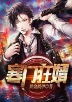 寒門狂婿