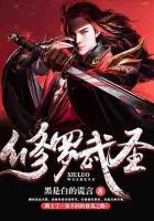 修羅武圣