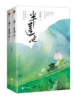半蓮池
