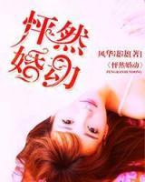 怦然婚動(dòng)：嬌妻晚上見